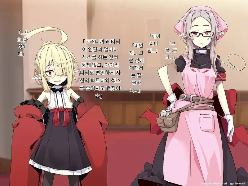 Kenketsu Suruto Kosupure Etchi Ga Dekiru Kyuuketsuki - Irene Side Story -